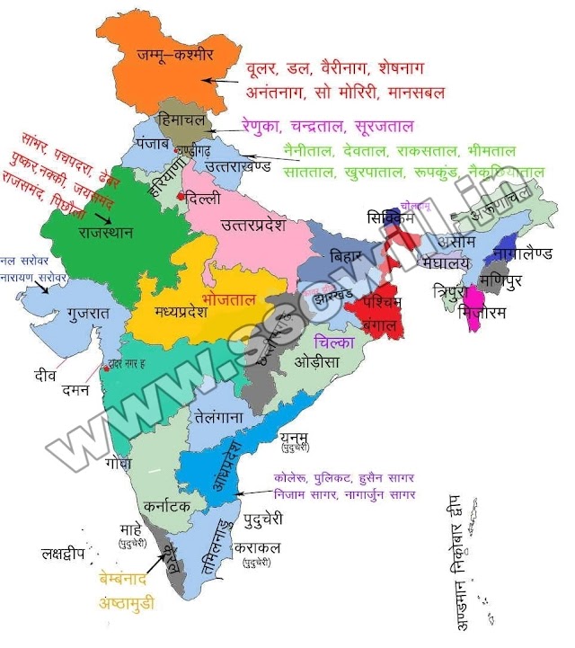 Bharat Ki Jheel Map - भारत की झीलों का नक्शा 