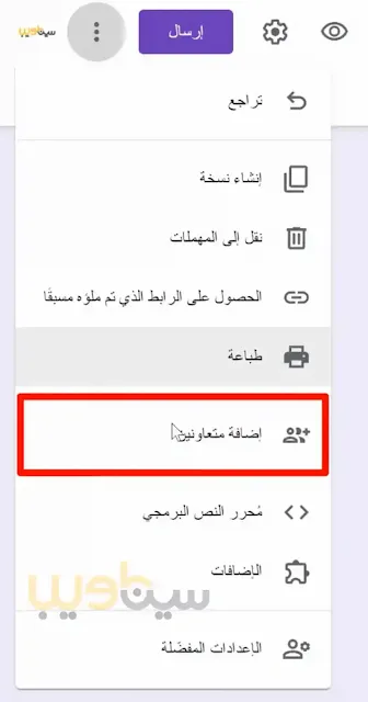 طريقة عمل إستبيان الكتروني عبر نماذج جوجل Google Form