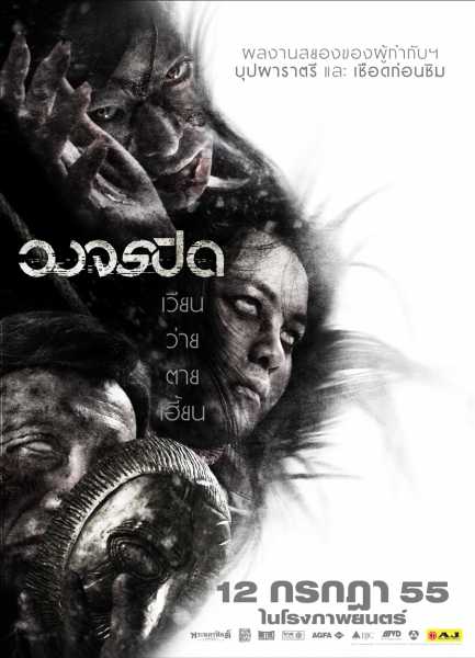 Thiên Đường Và Địa Ngục - Heaven And Hell