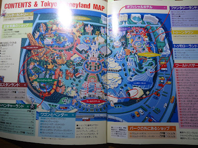 【ディズニーの本】『東京ディズニーランド　グッズコレクション '97~'98』を読んでみた！