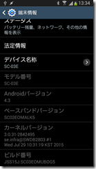 device-2015-09-01-133504