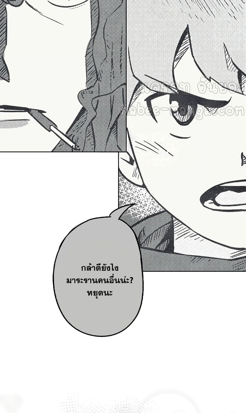 Surviving in an Action Manhwa - หน้า 6