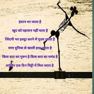 Racha-hai-jisane-srishti-ko-srishti-ka-arth -