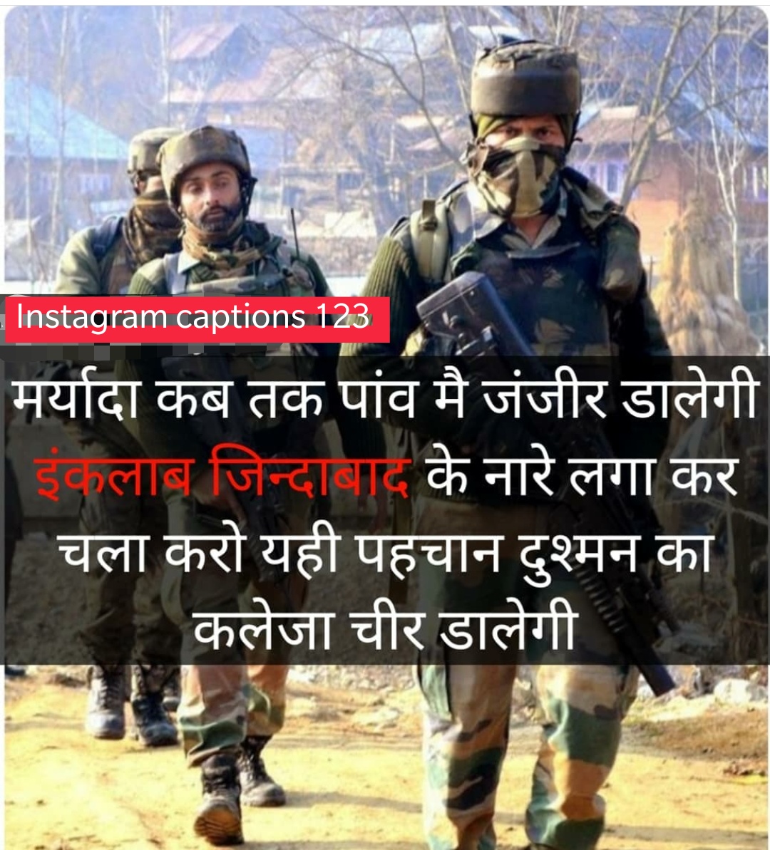 Only For Army Indian Army Quotes Best Army Shayari In Hindi And English Instagram Captions 123 Captions Quotes Status