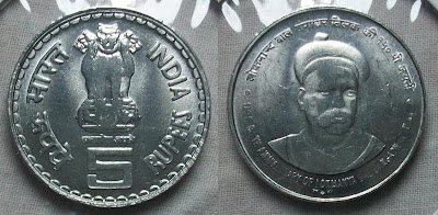 5 rupee tilak steel