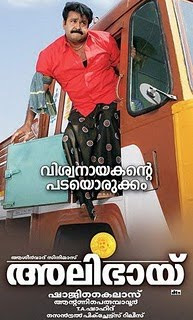 Alibhai 2007 Malayalam Movie Watch Online
