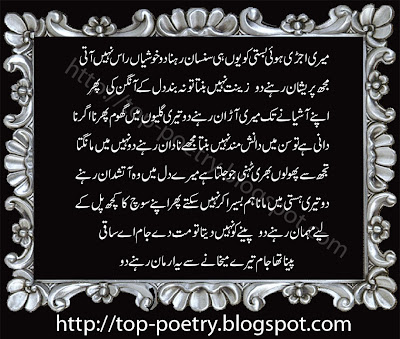 Sad-Poetry-Sms-urdu-Collection-for-Special-Girlfriend