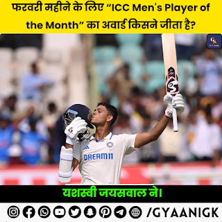 Yashasvi Jaiswal beats Kane Williamson to get ICC Player of February 2024 award