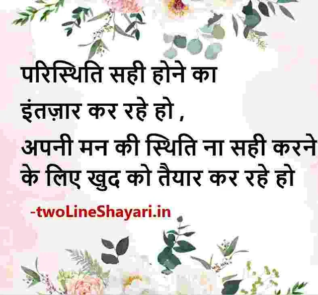 success shayari motivational quotes images, success motivational shayari photo, motivational shayari motivational pictures for success in hindi