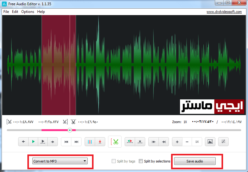 برنامج Free Audio Editor