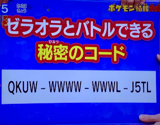 ポケモンusum 幻のポケモン ゼラオラとバトルできるコードが公開 やり方と検証 入手方法は ふみの色違いポケモンブログ