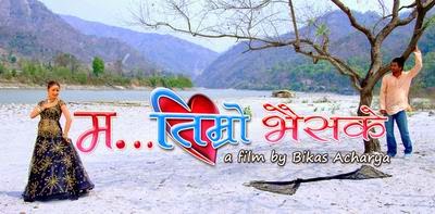 nepali movie ma timro bhaisake