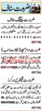 Private Company Human Resource Latest Jobs in Lahore 2023