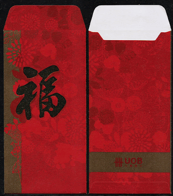 福 - UOB - 大華銀行 Red Packet