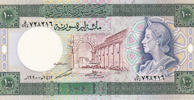 100 ليرة سورية