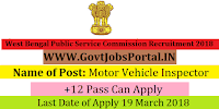 West Bengal Public Service Commission Recruitment 2018– 234 Motor Vehicle Inspector