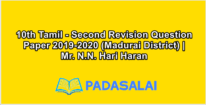 10th Tamil - Second Revision Question Paper 2019-2020 (Madurai District) | Mr. N.N. Hari Haran