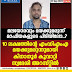 മലയോരവും മയക്കുമരുന്ന്  മാഫിയകളുടെ പിടിയിലോ..?  10  ലക്ഷത്തിന്റെ എംഡിഎംഎ  മയക്കുമരുന്നുമായി  കിനാനൂർ കൂവാറ്റി  സ്വദേശി അറസ്റ്റിൽ    