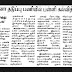 கொரோனா தடுப்பு பணியில் பள்ளிக்கல்வித்துறையை  ஈடுபடுத்த தமிழக அரசு திட்டம் 