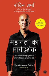 Download Jio Shaan Se Pdf Download, Jio Shaan Se By Robin Sharma Pdf Download, Megaliving By Robin Sharma Pdf In Hindi Download, Megaliving Pdf Book I