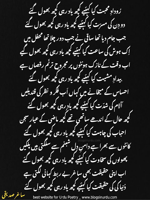 Saghar Siddiqui Poetry - Ghazals