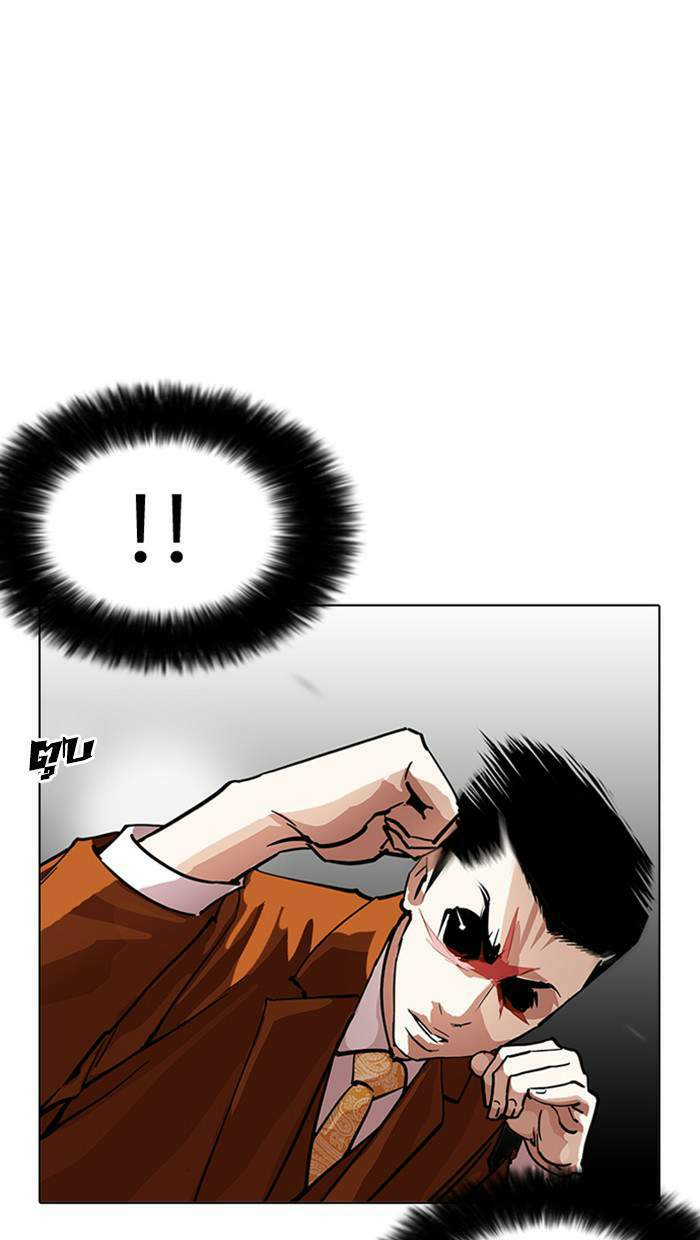 Lookism ตอนที่ 212