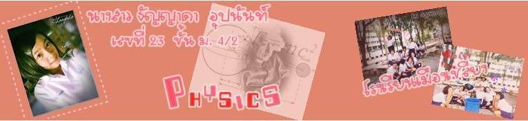 น.ส.ธัญญาดา อุปนันท์