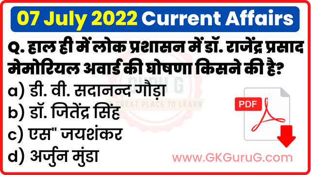 7 July 2022 Current affairs in Hindi,07 जुलाई 2022 करेंट अफेयर्स,Daily Current affairs quiz in Hindi, gkgurug Current affairs,7 July 2022 Current affair quiz,daily current affairs in hindi,current affairs 2022,daily current affairs