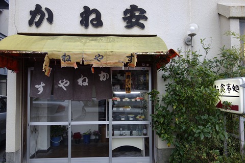 近江かね安 滋賀県近江八幡市 焼肉丼は儲けなし Last Tango In 丹後
