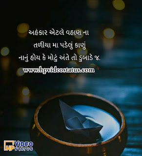  Gujarati Quotes And Gujarai Status For Whatsapp