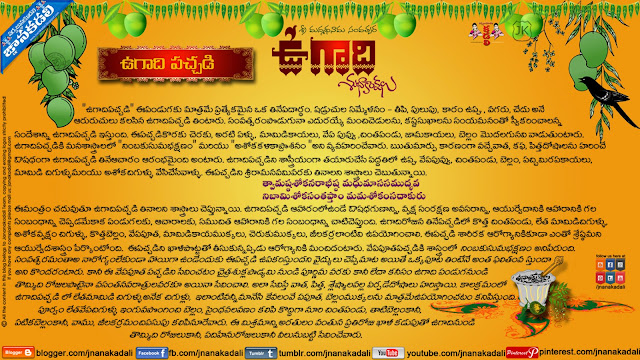 telugu ugadi festival information, information and significance of ugadi festival in telugu