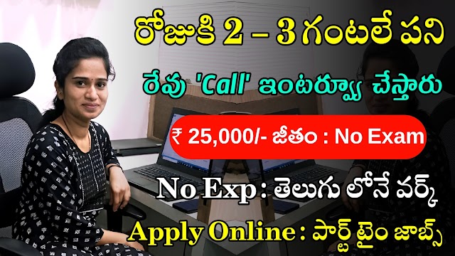 Byjus Part Time Tutor Jobs Recruitment | Latest Work from Home Jobs Recruitment 