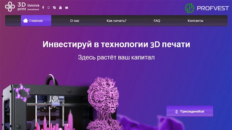 3D Innovaprint обзор и отзывы HYIP-проекта