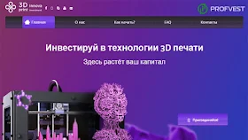 Повышение 3D Innovaprint