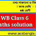 তথ্য সাজানো ও বিচার / কষে দেখি - 13 / class - 6 / Kose dakhi 13 /  WB Class 6 Math solution