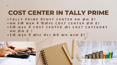 Cost Center in Tally Prime