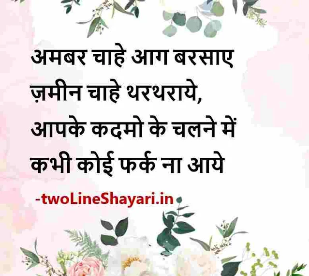 true line shayari image, true line shayari dp, true lines shayari images