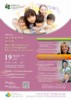 研討會推介 : 幼教研討會2018 (5月19日) (星期六) - 幼兒教育課程新方向