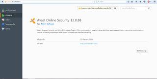   avast pantip, avast free version, avast free antivirus ใช้ยังไง, avast free antivirus ลบ, avast free antivirus 2017ดีไหม, antivirus ตัวไหนดี 2016, avast premier ดีไหม, avast free antivirus ดีไหม pantip, avast free antivirus download