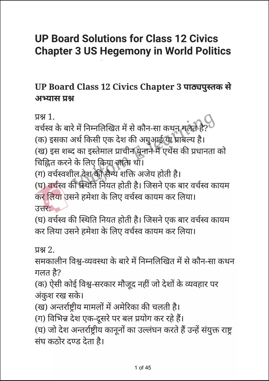 कक्षा 12 नागरिकशास्त्र  के नोट्स  हिंदी में एनसीईआरटी समाधान,     class 12 Civics Chapter 3,   class 12 Civics Chapter 3 ncert solutions in Hindi,   class 12 Civics Chapter 3 notes in hindi,   class 12 Civics Chapter 3 question answer,   class 12 Civics Chapter 3 notes,   class 12 Civics Chapter 3 class 12 Civics Chapter 3 in  hindi,    class 12 Civics Chapter 3 important questions in  hindi,   class 12 Civics Chapter 3 notes in hindi,    class 12 Civics Chapter 3 test,   class 12 Civics Chapter 3 pdf,   class 12 Civics Chapter 3 notes pdf,   class 12 Civics Chapter 3 exercise solutions,   class 12 Civics Chapter 3 notes study rankers,   class 12 Civics Chapter 3 notes,    class 12 Civics Chapter 3  class 12  notes pdf,   class 12 Civics Chapter 3 class 12  notes  ncert,   class 12 Civics Chapter 3 class 12 pdf,   class 12 Civics Chapter 3  book,   class 12 Civics Chapter 3 quiz class 12  ,    10  th class 12 Civics Chapter 3  book up board,   up board 10  th class 12 Civics Chapter 3 notes,  class 12 Civics,   class 12 Civics ncert solutions in Hindi,   class 12 Civics notes in hindi,   class 12 Civics question answer,   class 12 Civics notes,  class 12 Civics class 12 Civics Chapter 3 in  hindi,    class 12 Civics important questions in  hindi,   class 12 Civics notes in hindi,    class 12 Civics test,  class 12 Civics class 12 Civics Chapter 3 pdf,   class 12 Civics notes pdf,   class 12 Civics exercise solutions,   class 12 Civics,  class 12 Civics notes study rankers,   class 12 Civics notes,  class 12 Civics notes,   class 12 Civics  class 12  notes pdf,   class 12 Civics class 12  notes  ncert,   class 12 Civics class 12 pdf,   class 12 Civics  book,  class 12 Civics quiz class 12  ,  10  th class 12 Civics    book up board,    up board 10  th class 12 Civics notes,      कक्षा 12 नागरिकशास्त्र अध्याय 3 ,  कक्षा 12 नागरिकशास्त्र, कक्षा 12 नागरिकशास्त्र अध्याय 3  के नोट्स हिंदी में,  कक्षा 12 का हिंदी अध्याय 3 का प्रश्न उत्तर,  कक्षा 12 नागरिकशास्त्र अध्याय 3  के नोट्स,  10 कक्षा नागरिकशास्त्र  हिंदी में, कक्षा 12 नागरिकशास्त्र अध्याय 3  हिंदी में,  कक्षा 12 नागरिकशास्त्र अध्याय 3  महत्वपूर्ण प्रश्न हिंदी में, कक्षा 12   हिंदी के नोट्स  हिंदी में, नागरिकशास्त्र हिंदी में  कक्षा 12 नोट्स pdf,    नागरिकशास्त्र हिंदी में  कक्षा 12 नोट्स 2021 ncert,   नागरिकशास्त्र हिंदी  कक्षा 12 pdf,   नागरिकशास्त्र हिंदी में  पुस्तक,   नागरिकशास्त्र हिंदी में की बुक,   नागरिकशास्त्र हिंदी में  प्रश्नोत्तरी class 12 ,  बिहार बोर्ड   पुस्तक 12वीं हिंदी नोट्स,    नागरिकशास्त्र कक्षा 12 नोट्स 2021 ncert,   नागरिकशास्त्र  कक्षा 12 pdf,   नागरिकशास्त्र  पुस्तक,   नागरिकशास्त्र  प्रश्नोत्तरी class 12, कक्षा 12 नागरिकशास्त्र,  कक्षा 12 नागरिकशास्त्र  के नोट्स हिंदी में,  कक्षा 12 का हिंदी का प्रश्न उत्तर,  कक्षा 12 नागरिकशास्त्र  के नोट्स,  10 कक्षा हिंदी 2021  हिंदी में, कक्षा 12 नागरिकशास्त्र  हिंदी में,  कक्षा 12 नागरिकशास्त्र  महत्वपूर्ण प्रश्न हिंदी में, कक्षा 12 नागरिकशास्त्र  नोट्स  हिंदी में,