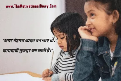 Best-Success-quotes-in-Hindi I The-Motivational-Diary