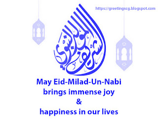 MAWLID AL NABI QUOTES MESSAGES SMS