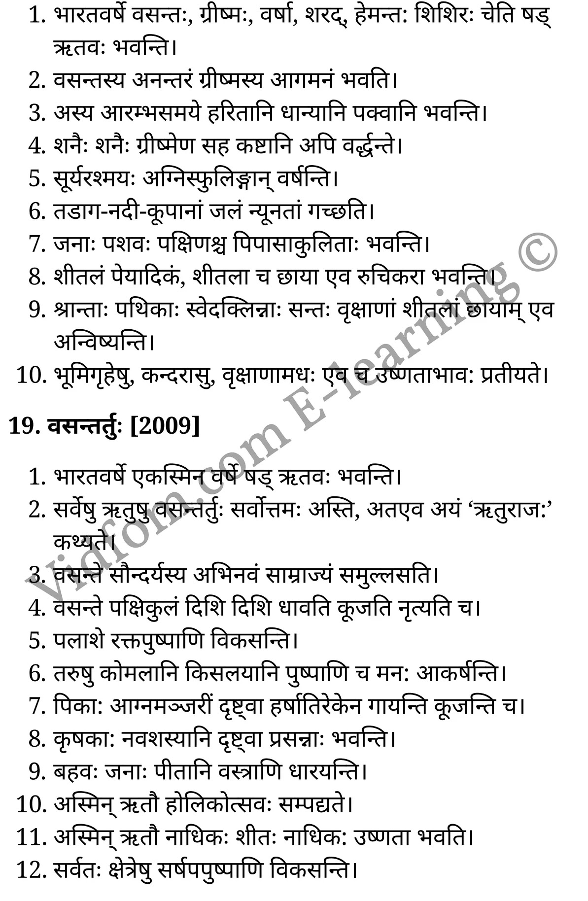 कक्षा 10 संस्कृत  के नोट्स  हिंदी में एनसीईआरटी समाधान,     class 10 sanskrit nibandh,   class 10 sanskrit nibandh ncert solutions in Hindi,   class 10 sanskrit nibandh notes in hindi,   class 10 sanskrit nibandh question answer,   class 10 sanskrit nibandh notes,   class 10 sanskrit nibandh class 10 sanskrit nibandh in  hindi,    class 10 sanskrit nibandh important questions in  hindi,   class 10 sanskrit nibandh notes in hindi,    class 10 sanskrit nibandh test,   class 10 sanskrit nibandh pdf,   class 10 sanskrit nibandh notes pdf,   class 10 sanskrit nibandh exercise solutions,   class 10 sanskrit nibandh notes study rankers,   class 10 sanskrit nibandh notes,    class 10 sanskrit nibandh  class 10  notes pdf,   class 10 sanskrit nibandh class 10  notes  ncert,   class 10 sanskrit nibandh class 10 pdf,   class 10 sanskrit nibandh  book,   class 10 sanskrit nibandh quiz class 10  ,   कक्षा 10 निबन्ध,  कक्षा 10 निबन्ध  के नोट्स हिंदी में,  कक्षा 10 निबन्ध प्रश्न उत्तर,  कक्षा 10 निबन्ध  के नोट्स,  10 कक्षा निबन्ध  हिंदी में, कक्षा 10 निबन्ध  हिंदी में,  कक्षा 10 निबन्ध  महत्वपूर्ण प्रश्न हिंदी में, कक्षा 10 संस्कृत के नोट्स  हिंदी में, निबन्ध हिंदी में  कक्षा 10 नोट्स pdf,    निबन्ध हिंदी में  कक्षा 10 नोट्स 2021 ncert,   निबन्ध हिंदी  कक्षा 10 pdf,   निबन्ध हिंदी में  पुस्तक,   निबन्ध हिंदी में की बुक,   निबन्ध हिंदी में  प्रश्नोत्तरी class 10 ,  10   वीं निबन्ध  पुस्तक up board,   बिहार बोर्ड 10  पुस्तक वीं निबन्ध नोट्स,    निबन्ध  कक्षा 10 नोट्स 2021 ncert,   निबन्ध  कक्षा 10 pdf,   निबन्ध  पुस्तक,   निबन्ध की बुक,   निबन्ध प्रश्नोत्तरी class 10,   10  th class 10 sanskrit nibandh  book up board,   up board 10  th class 10 sanskrit nibandh notes,  class 10 sanskrit,   class 10 sanskrit ncert solutions in Hindi,   class 10 sanskrit notes in hindi,   class 10 sanskrit question answer,   class 10 sanskrit notes,  class 10 sanskrit class 10 sanskrit nibandh in  hindi,    class 10 sanskrit important questions in  hindi,   class 10 sanskrit notes in hindi,    class 10 sanskrit test,  class 10 sanskrit class 10 sanskrit nibandh pdf,   class 10 sanskrit notes pdf,   class 10 sanskrit exercise solutions,   class 10 sanskrit,  class 10 sanskrit notes study rankers,   class 10 sanskrit notes,  class 10 sanskrit notes,   class 10 sanskrit  class 10  notes pdf,   class 10 sanskrit class 10  notes  ncert,   class 10 sanskrit class 10 pdf,   class 10 sanskrit  book,  class 10 sanskrit quiz class 10  ,  10  th class 10 sanskrit    book up board,    up board 10  th class 10 sanskrit notes,      कक्षा 10 संस्कृत अध्याय 7 ,  कक्षा 10 संस्कृत, कक्षा 10 संस्कृत अध्याय 7  के नोट्स हिंदी में,  कक्षा 10 का हिंदी अध्याय 7 का प्रश्न उत्तर,  कक्षा 10 संस्कृत अध्याय 7  के नोट्स,  10 कक्षा संस्कृत  हिंदी में, कक्षा 10 संस्कृत अध्याय 7  हिंदी में,  कक्षा 10 संस्कृत अध्याय 7  महत्वपूर्ण प्रश्न हिंदी में, कक्षा 10   हिंदी के नोट्स  हिंदी में, संस्कृत हिंदी में  कक्षा 10 नोट्स pdf,    संस्कृत हिंदी में  कक्षा 10 नोट्स 2021 ncert,   संस्कृत हिंदी  कक्षा 10 pdf,   संस्कृत हिंदी में  पुस्तक,   संस्कृत हिंदी में की बुक,   संस्कृत हिंदी में  प्रश्नोत्तरी class 10 ,  बिहार बोर्ड 10  पुस्तक वीं हिंदी नोट्स,    संस्कृत कक्षा 10 नोट्स 2021 ncert,   संस्कृत  कक्षा 10 pdf,   संस्कृत  पुस्तक,   संस्कृत  प्रश्नोत्तरी class 10, कक्षा 10 संस्कृत,  कक्षा 10 संस्कृत  के नोट्स हिंदी में,  कक्षा 10 का हिंदी का प्रश्न उत्तर,  कक्षा 10 संस्कृत  के नोट्स,  10 कक्षा हिंदी 2021  हिंदी में, कक्षा 10 संस्कृत  हिंदी में,  कक्षा 10 संस्कृत  महत्वपूर्ण प्रश्न हिंदी में, कक्षा 10 संस्कृत  नोट्स  हिंदी में,