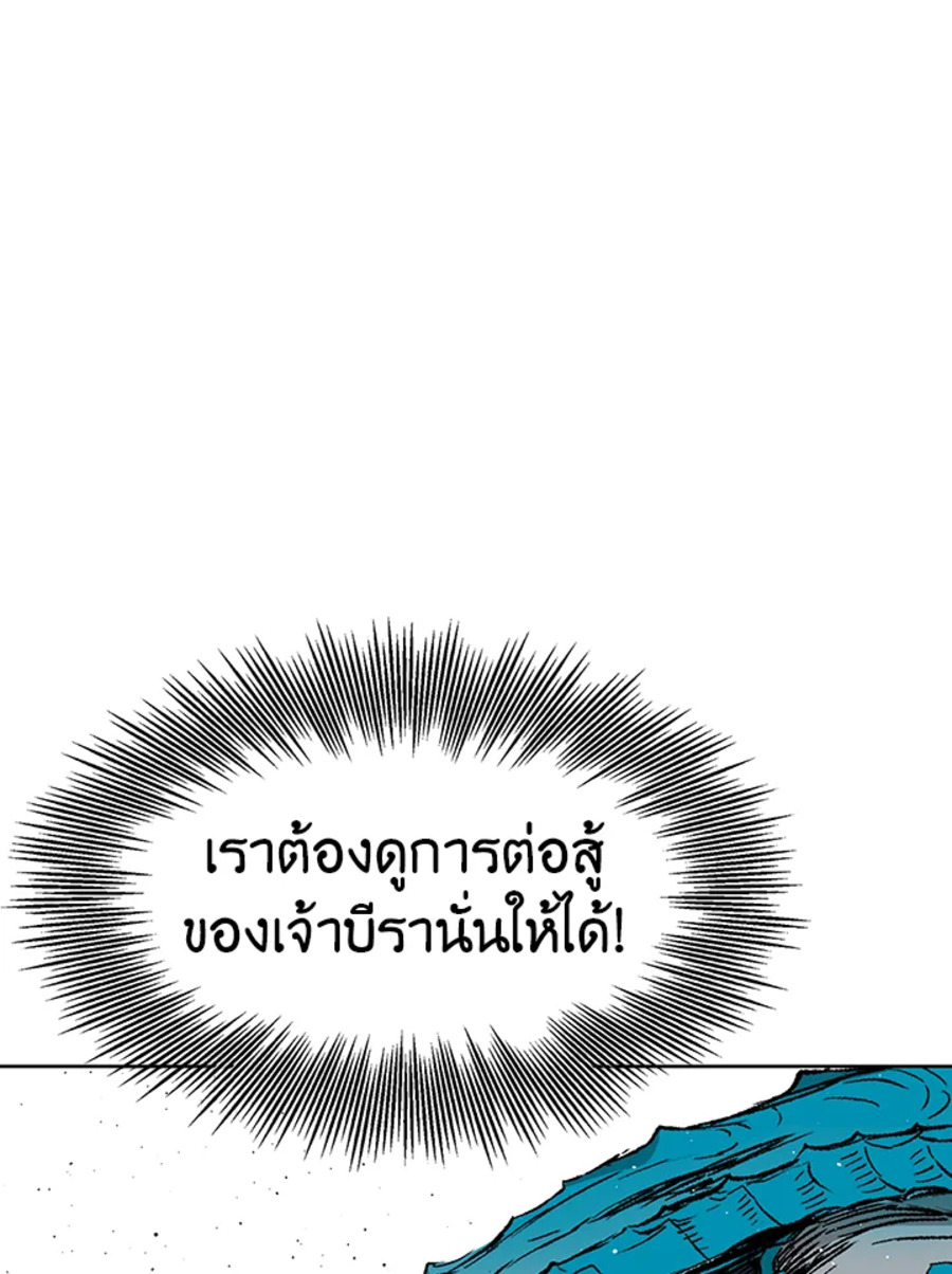 Sword Sheath’s Child เจ้าหนูฝักดาบ ตอนที่ 52