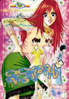 การ์ตูน สาวซิลิโคน 7 เล่ม