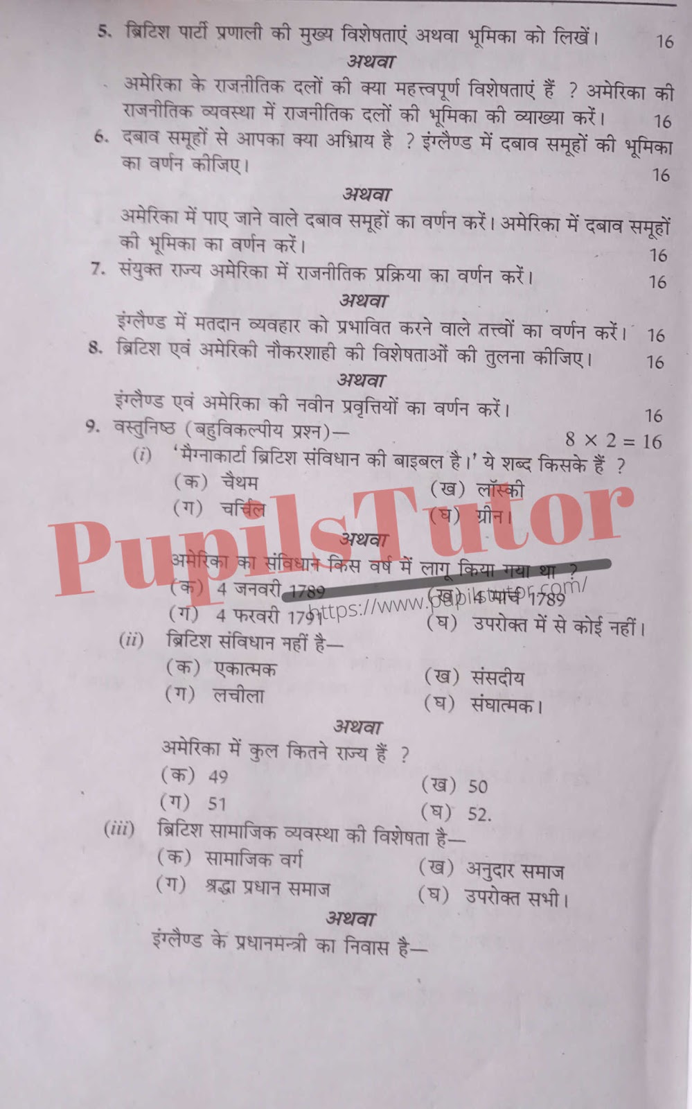 Kurukshetra University (KUK) B.A. Comparative Constitutions Of UK And USA Sixth Semester Important Question Answer And Solution - www.pupilstutor.com (Paper Page Number 2)