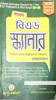 B. Ed 2nd Semester Scanner PDF Download || B. Ed 2nd Semester Scanner || B. Ed 2nd Semester Scanner PDF || B. Ed 2nd Semester Scanner || by A Group of Professors || B. Ed 2nd Sem Scanner PDF Download || B. Ed 2nd Sem Scanner PDF || Aaheli Publishers || আহেলি পাবলিশার্স || e-Books for BSAEU 2nd Semester Students || B. Ed 2nd Semester PDF Download || B. Ed 2nd Semester eBook PDF || e-Books for WBUTTEPA 2nd Semester || e-Books for BSAEU 2nd Semester || pdf.aimssc.in || B. Ed 2nd Semester Free e-Book Download || BSAEU || PDF4U || AIMSSC ||