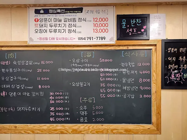 정수네-고깃집-메뉴-및-가격