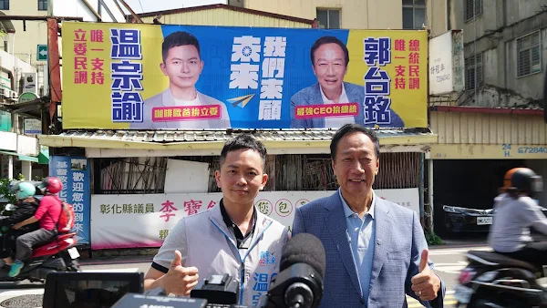 ▲擁郭色彩鮮明的温宗諭，下午緊急發出聲明，提到不參與此次初選，更提到會持續傾聽民意，而目前郭台銘參選聲量越來越大，未來温是否投入參選是一大伏筆。（記者林明佑翻攝）