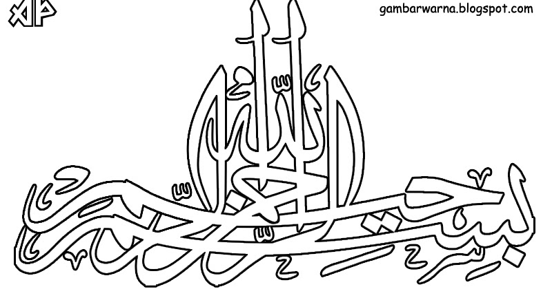 Mewarnai Kaligrafi Bismillah Belajar Mewarnai Gambar 